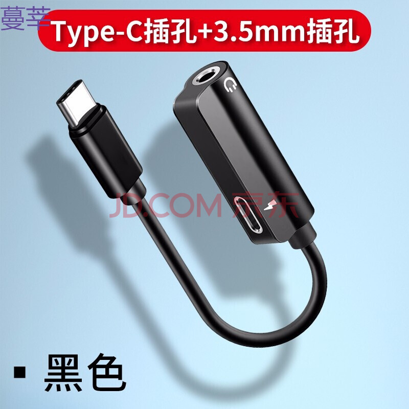 蔓莘 适用iqooneo5耳机转接头3.