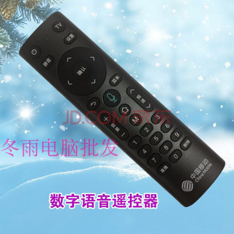 全新原装机顶盒遥控器中兴860 魔百盒 语音遥控器 hm301 cm201 数字