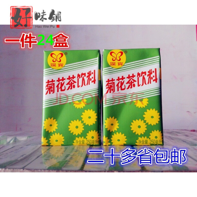 菊花茶饮料整箱250ml/盒 夏季解暑清凉饮品植物饮料 深宝菊花茶250ml*