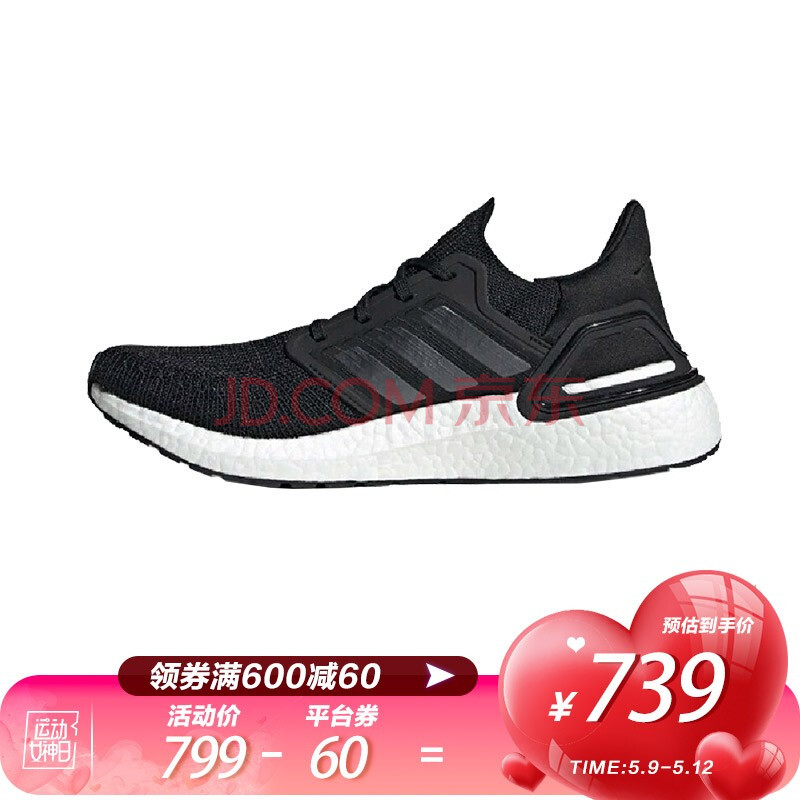 adidas阿迪达斯ultraboost 2020 ub20男女透气爆米花缓震跑步鞋g54009