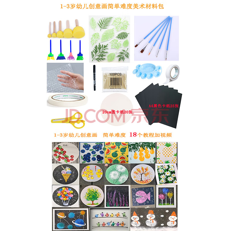 儿童海绵刷印章33件套装创意涂鸦工具幼儿园早教diy海绵棒画画 1-3岁