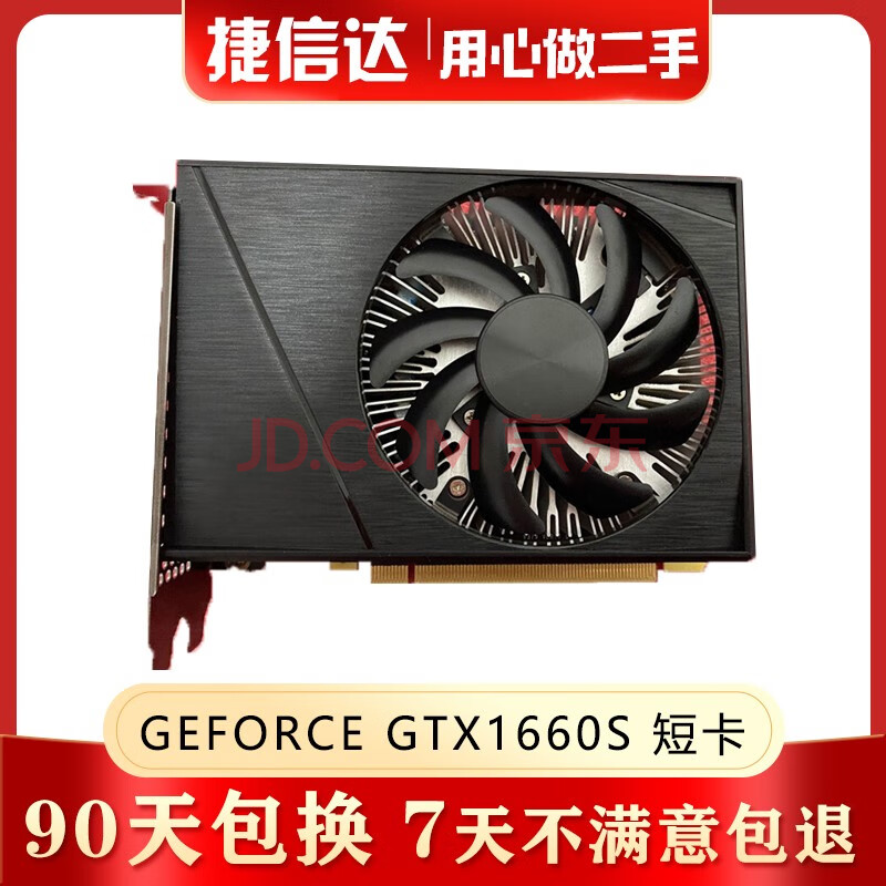 【二手95新】华硕 微星 七彩虹 索泰 影驰 gtx1660s super 6g 电竞