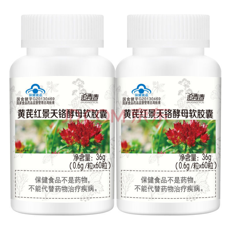 红叶铬油辅助降血糖黄芪红景天铬酵母营养食品血糖高软胶囊 【周期装