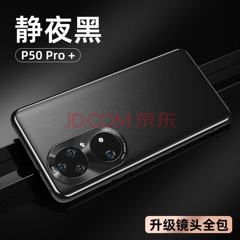 简高【裸感真皮】华为p50pro手机壳全包防摔p50保护壳真皮手工定制50
