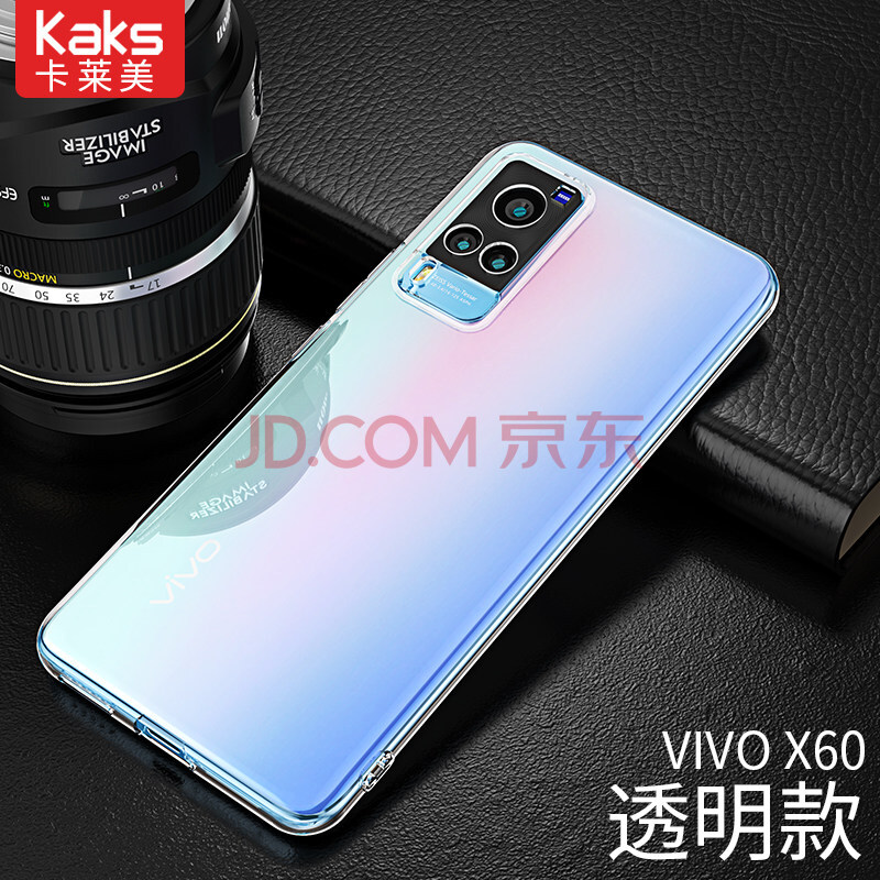 牛壳壳x60曲屏版手机壳vivo透明硅胶保护套x60pro 防摔气囊软壳潮男士