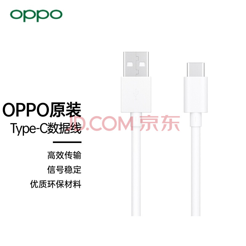 oppoa11x数据线原装充电线a32 a72 a92s a52 a53 a93快充安卓手机通用