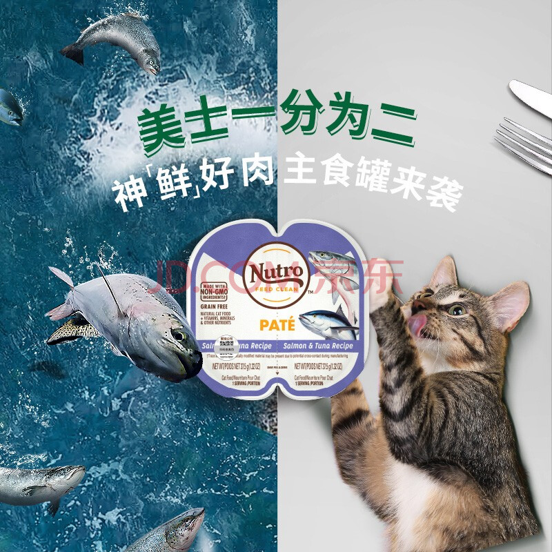 美士一分为二鲜食餐盒 天然无谷猫罐头 主食餐盒 三文鱼及鸡肉*6盒