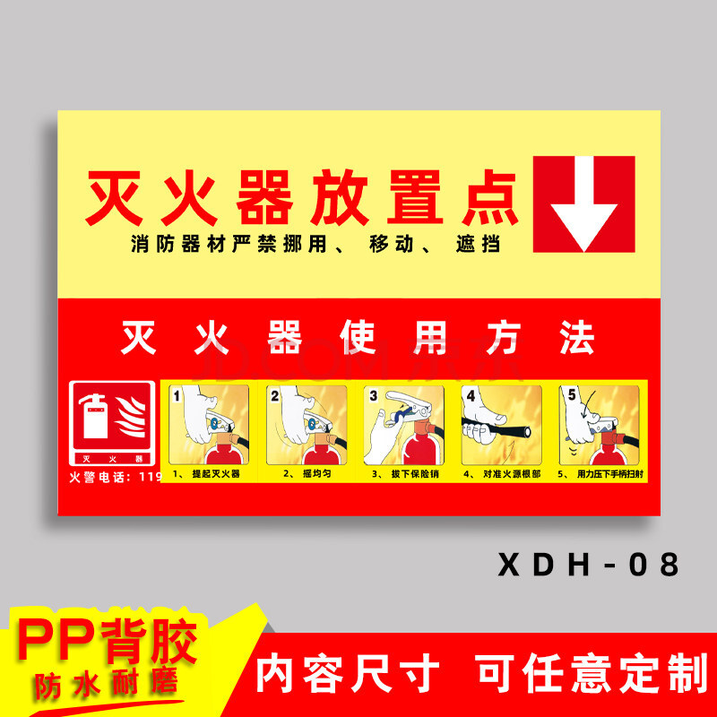 牌警告标志牌有电危险当心触电工地标语标牌贴纸 xdh-08灭火器放置点