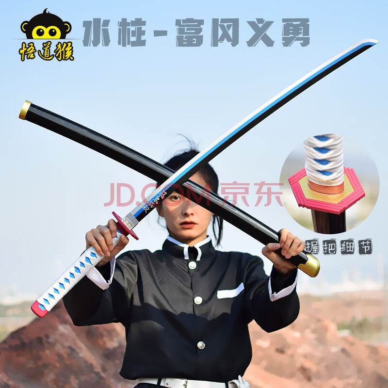 鬼灭之刃日轮刀器cos道具武木剑玩具模型善逸水炎柱炭