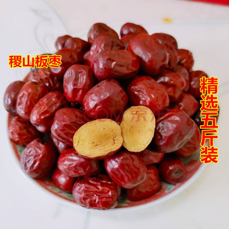 山西特产稷山板枣5斤装新鲜干红枣2500g生吃零食枣子整箱 2500g