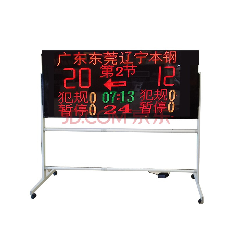 紫翼狮 篮球比赛电子记分牌24秒无线羽毛球足球便携 全息专业记分牌