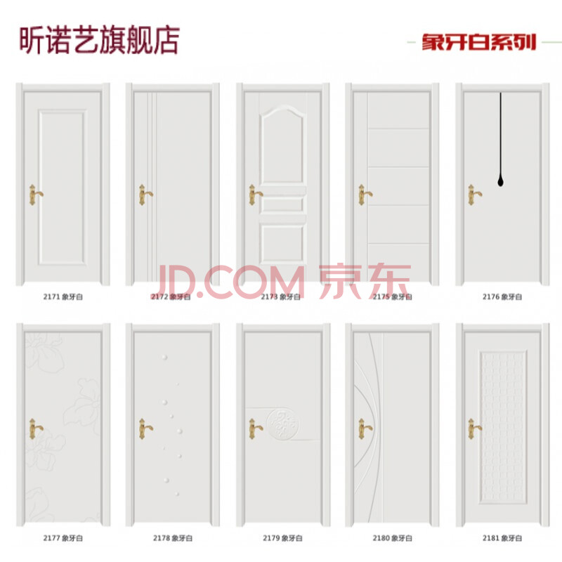 门卧室门套装门生态烤漆木门实木复合门房间门现代简约门房门 象牙白