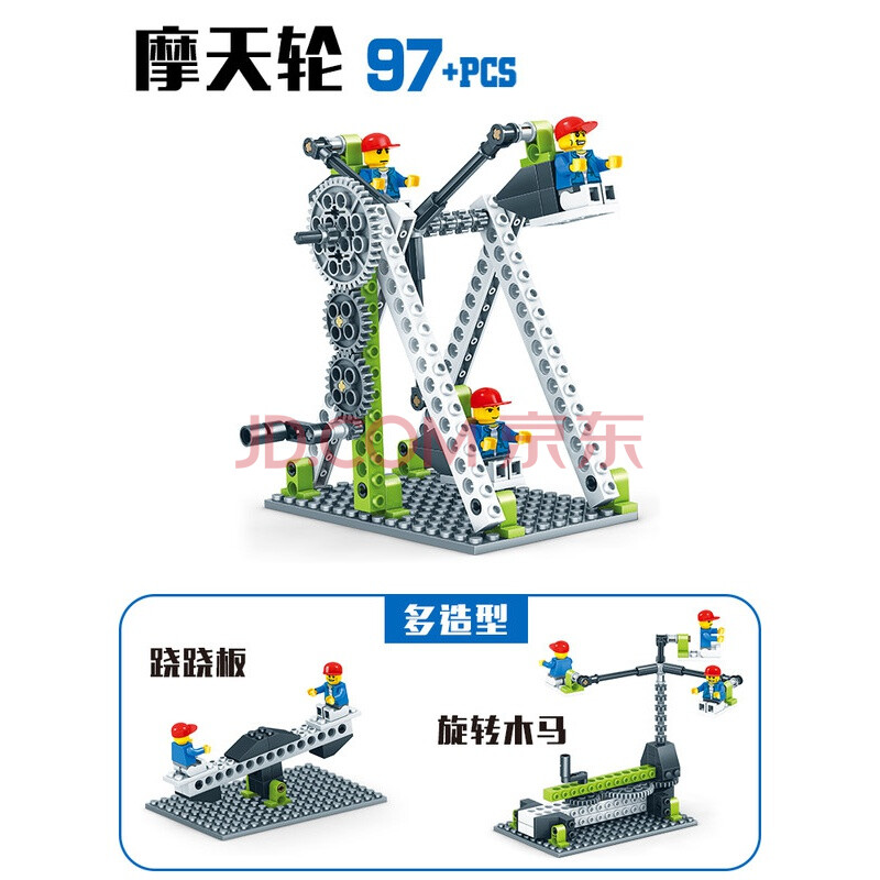 开智(kazi)积木儿童拼装玩具动力机械组原理齿轮科技百变工程车男孩