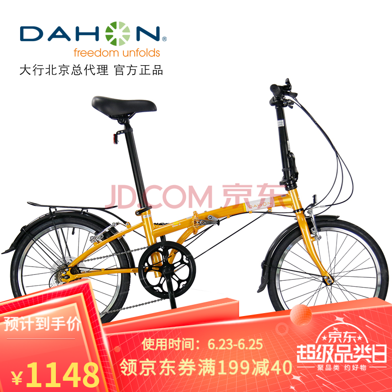 大行(dahon)顺丰 大行折叠自行车20寸6速超轻千元城市折叠车成人男女