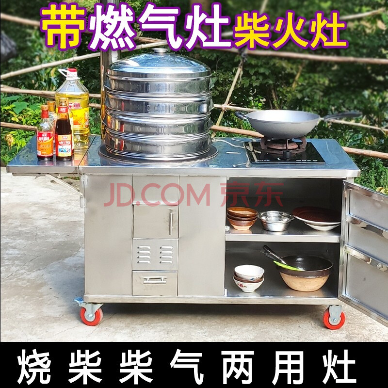 【送货上门】农村不锈钢灶台移动柴火灶家用烧木柴双灶台大锅灶室内无