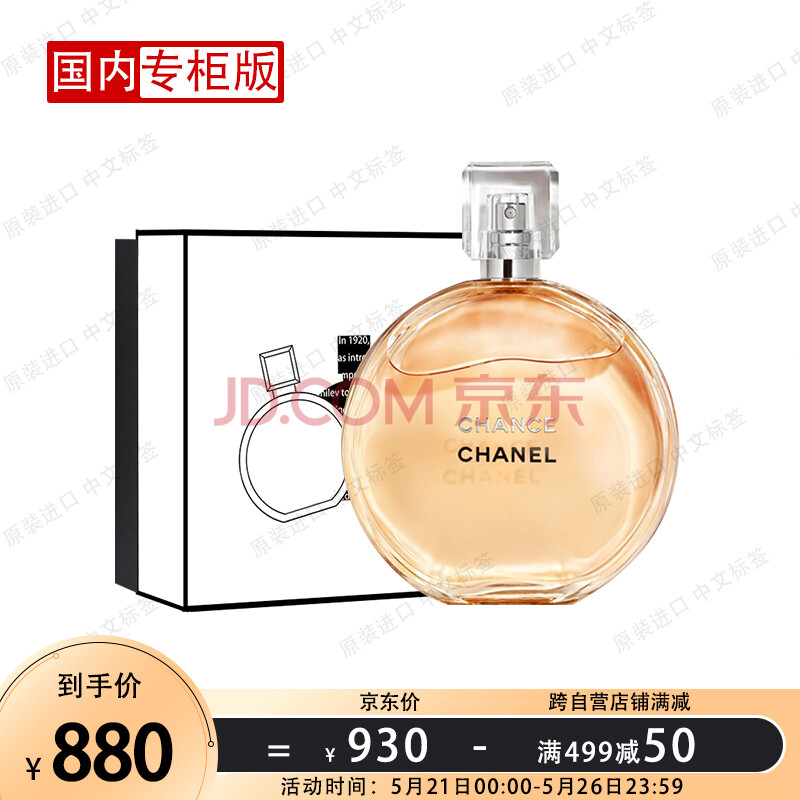 香奈儿(chanel)邂逅淡香水50ml(礼盒装)黄邂逅 送女生老婆 礼物