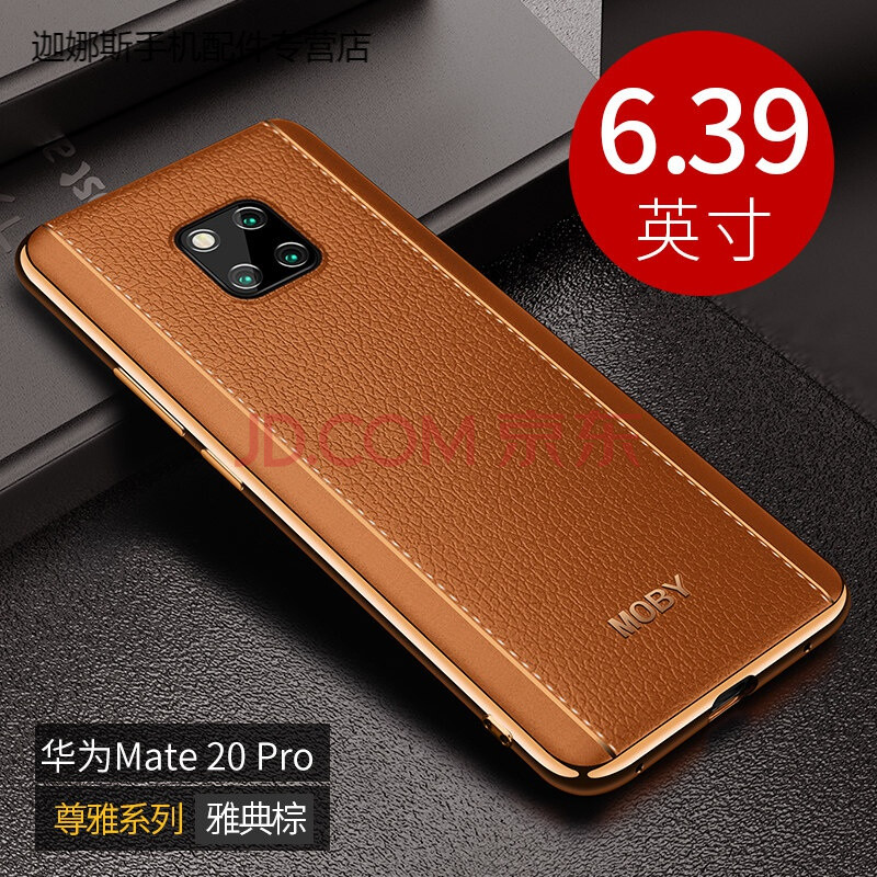 典翼 适用于华为mate20手机壳pro男20p保护套20x5g限量版20x软防摔m20