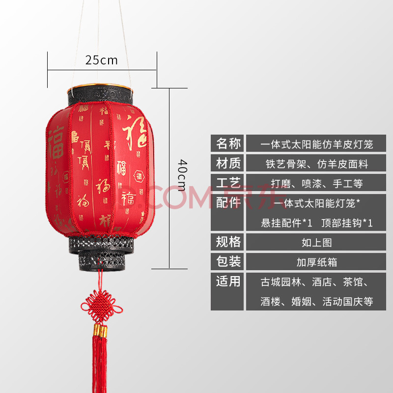 太阳能灯笼灯户外防水led庭院灯阳台凉亭走廊中式吊灯