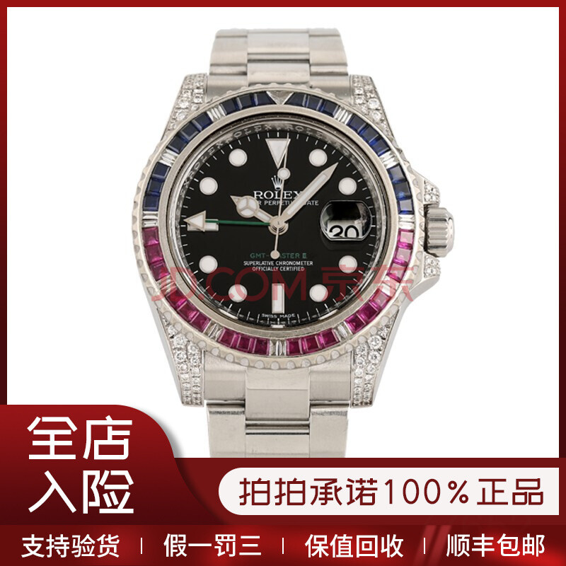 二手奢侈品 二手钟表 劳力士(rolex) 劳力士(rolex)116710ln-78200京