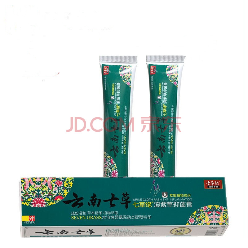 云南七草七草缘滇紫草膏紫草膏15g 膏2支