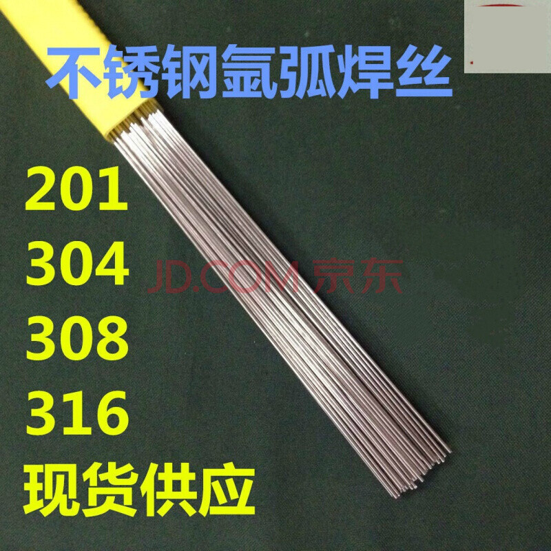不锈钢焊丝304氩弧焊316l直条308焊丝309电焊丝5公斤桶装焊丝 201材质
