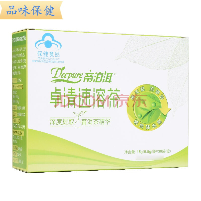 康恩隆拍1赠1发2盒新日期,帝泊洱牌卓清速溶茶 0.5g/袋*30袋/盒