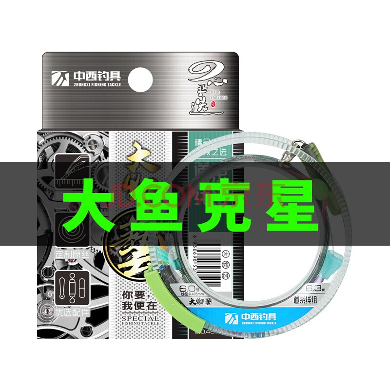 中西大物艺鱼线套装全套主线鱼线钓鱼成品线组超强拉力鲫鱼鲤鱼线中西