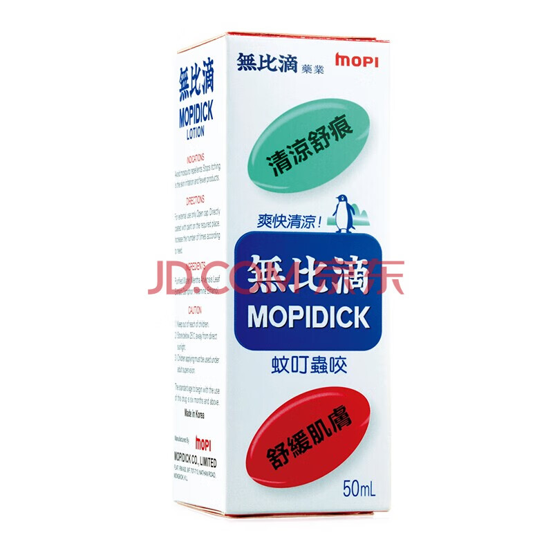 无比滴(mopidick)无比滴 成人儿童舒缓液舒缓膏舒缓凝露韩国进口 50ml