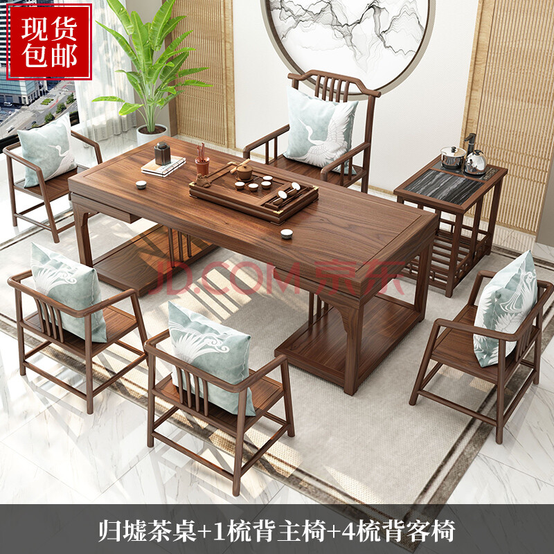 好匠士 新中式茶桌 实木大板茶桌椅组合 橡胶木茶台桌 办公泡茶桌