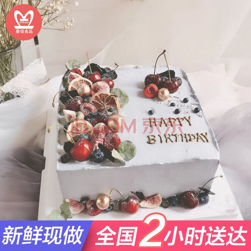 网红简约男士生日蛋糕蓝莓同城配送当日送达送老公男朋友男款暴富爱我