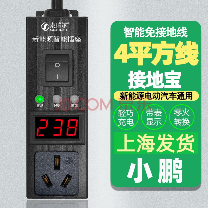 小鹏p7 g3新能源汽车充电器延长线插排免接地线接地宝