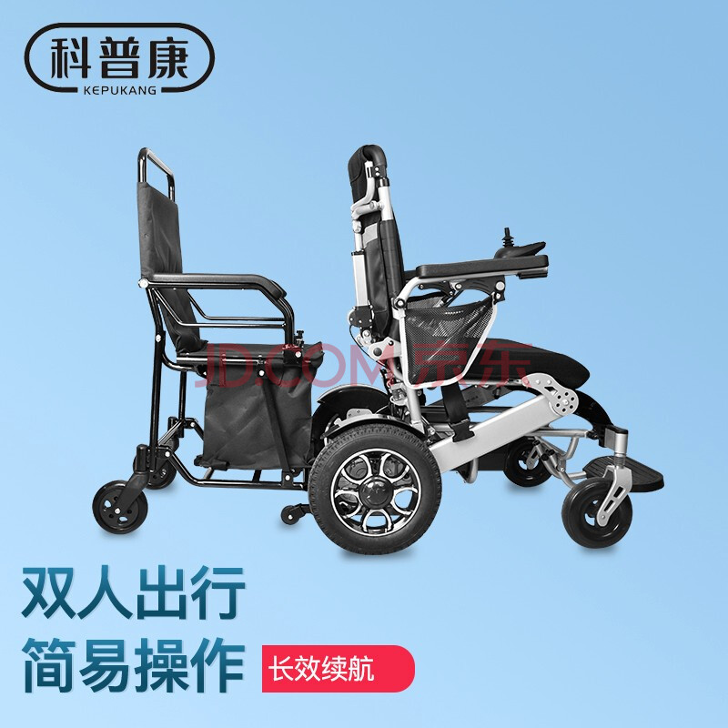科普康(kepukang)电动轮椅折叠老年人残疾人智能遥控折叠后躺家用双人