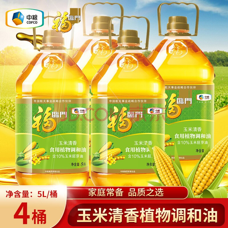 福临门玉米清香食用植物调和油5l/桶家庭食用油健康清淡食用油营养