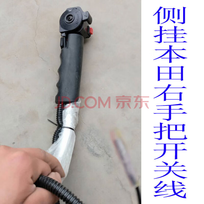 侧挂式割草机油门开关线背负式汽油机割灌机铝把加油手柄总成配件 侧