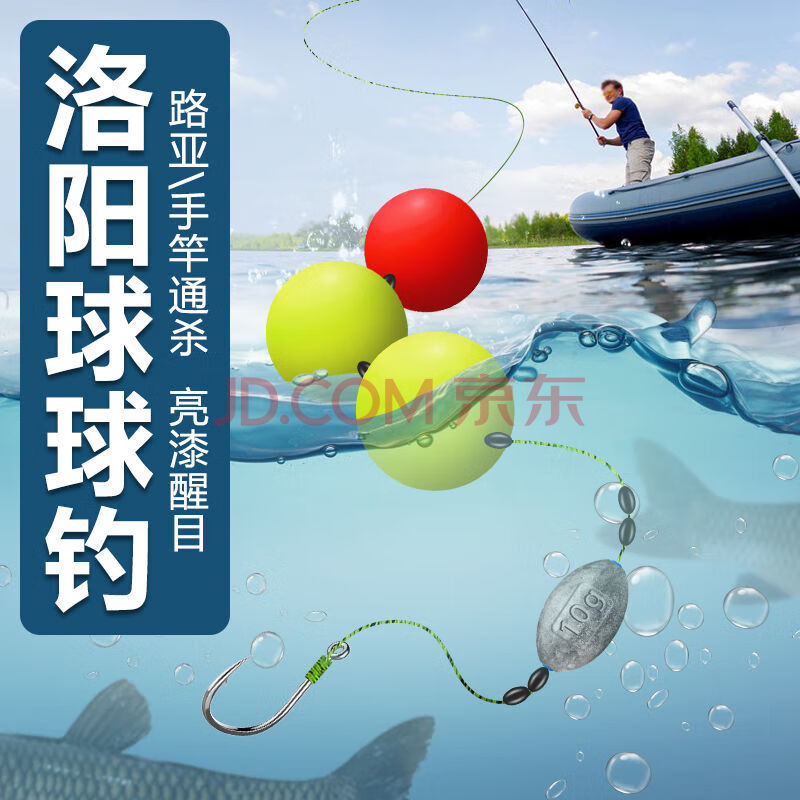 传统钓线组路亚浮钓草鱼线组球形浮漂超醒目球漂大物鱼漂球型醒目豆浮