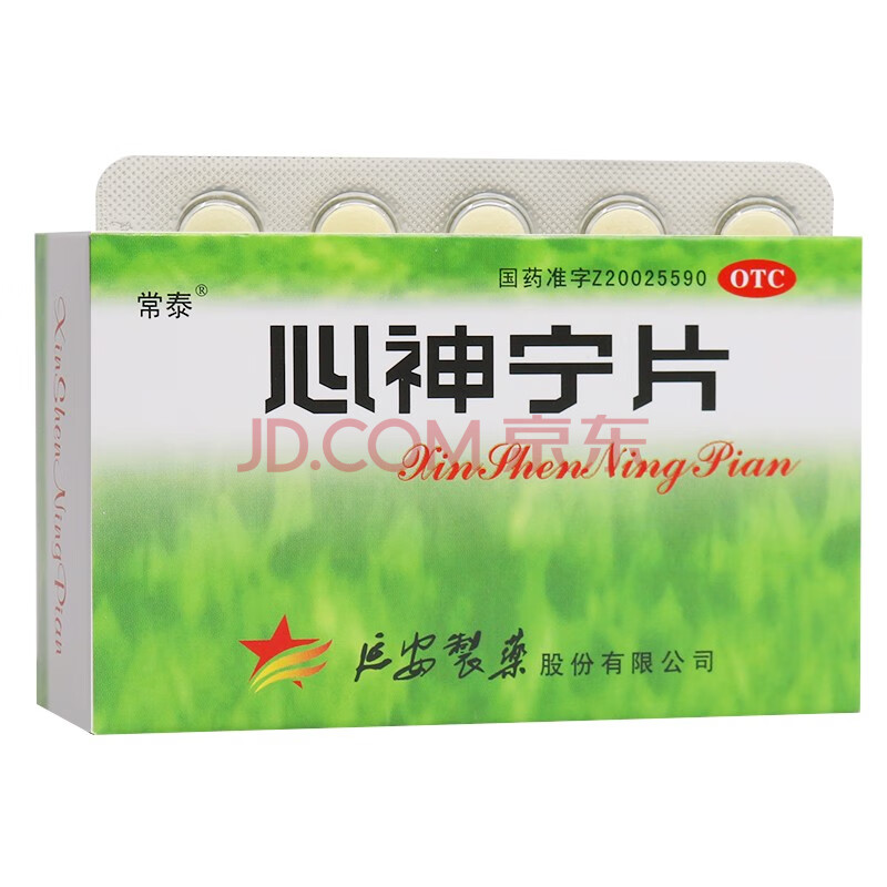 常泰 心神宁片 0.25g*48片/盒养血除烦 失眠多梦