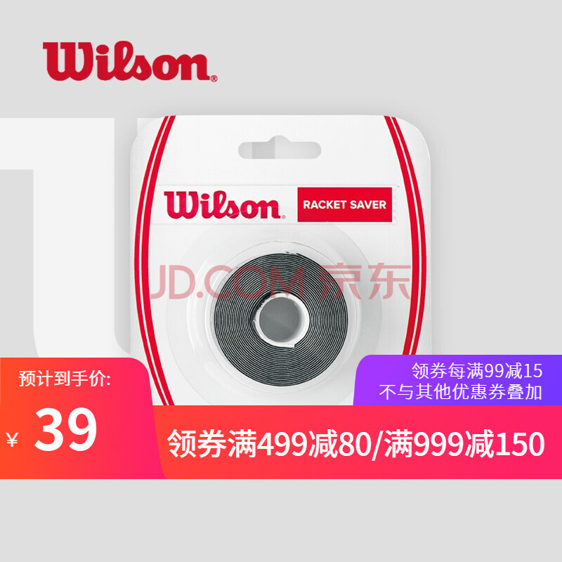威尔胜wilson网球拍拍头贴专业网球拍边框防护贴纸