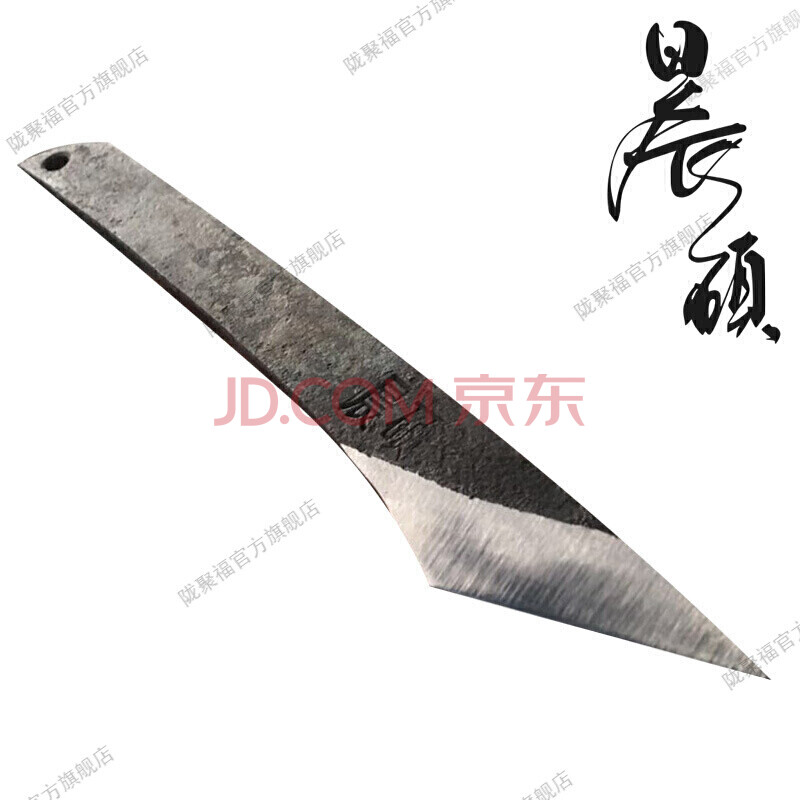 晨硕高碳钢手工嫁接刀接木刀工具果树嫁接刀修剪削木随身小刀 1095钢