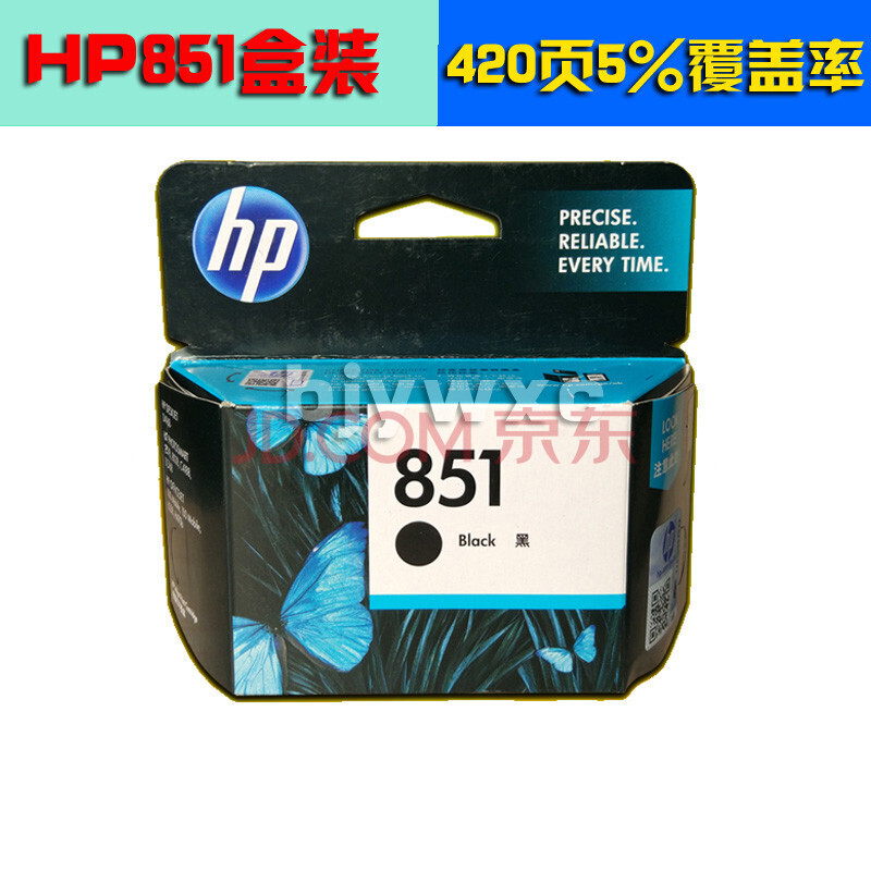 惠普hp852 hp851 hp857 hp855 hpofficejet 100 150 411a hp851 黑色