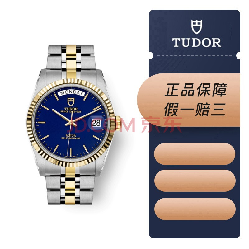 【二手99新】帝舵(tudor)手表 瑞士品牌男表王子系列自动机械腕表 m