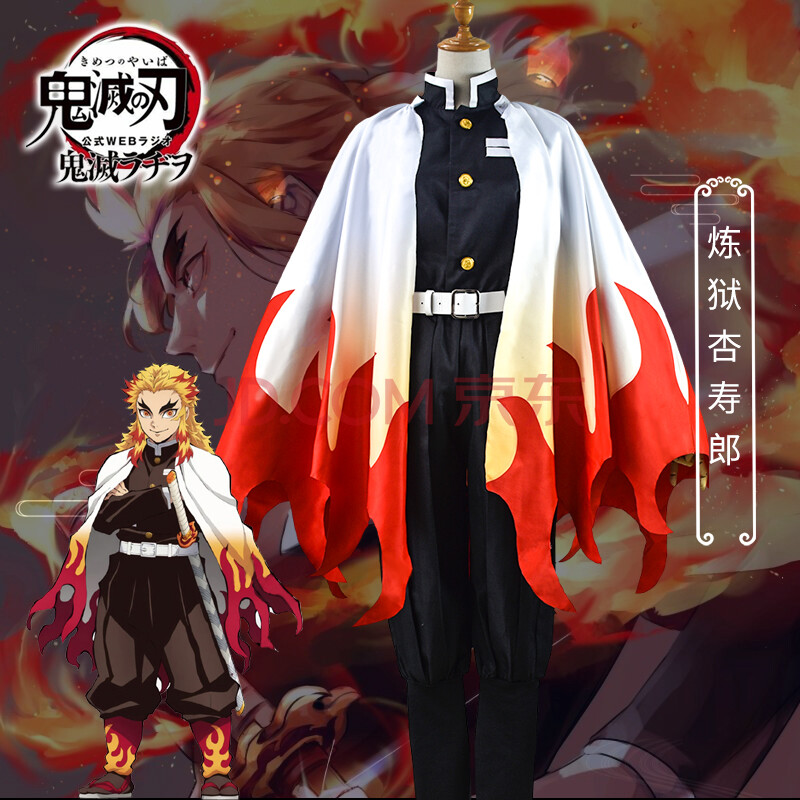 嘉蝶鬼灭之刃cos服 鬼杀队队服炎柱大哥炼狱杏寿郎cosplay炎柱服装