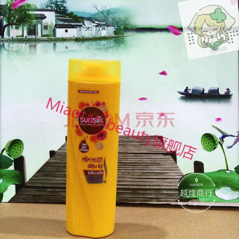 sunsilk bo ket dau goi联合利华洗发水修复滋养去屑护发 黄色320g