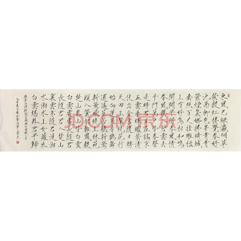 乐农《书法》