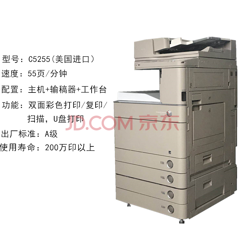 商用打印机 复印一体机a3复印机彩色数码激光商用大型高速黑白打印