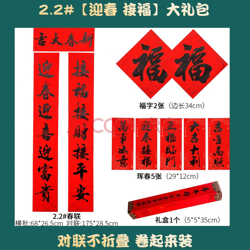 乾卫2021牛年春节书法春联毛笔黑字对联定制礼盒门贴高档新年个性创意