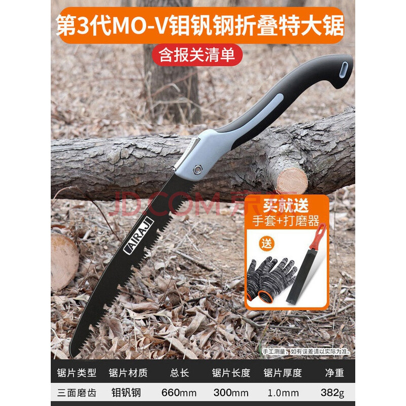 手提电锯锯树锯子手锯木工快速折叠锯木头手工据神器伐木刀锯家用