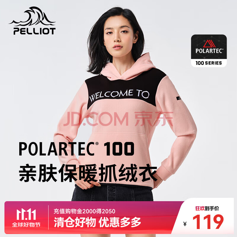 伯希和（Pelliot）抓绒衣女POLARTEC100科技摇粒绒卫衣秋冬季加厚保暖连帽内搭上衣 初樱粉 L