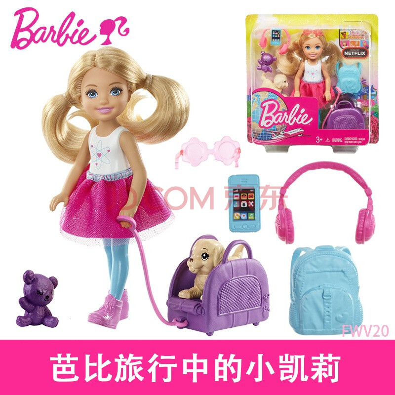 芭比(barbie)芭比娃娃小凯莉系列儿童女孩公主玩具过家家玩具 芭比-fw