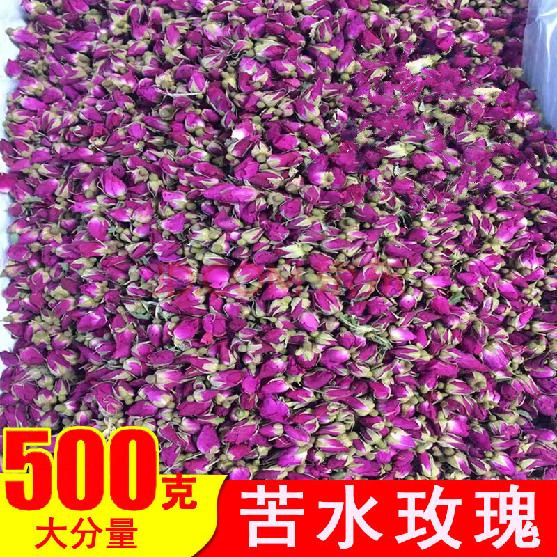 苦水玫瑰500g花茶天然无硫干玫瑰甘肃兰州永登紫玫瑰富硒花蕾花茶