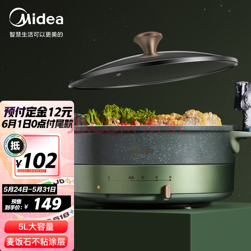 美的(midea)极光星球锅系列智能电火锅电炒锅家用多功能鸳鸯不粘锅
